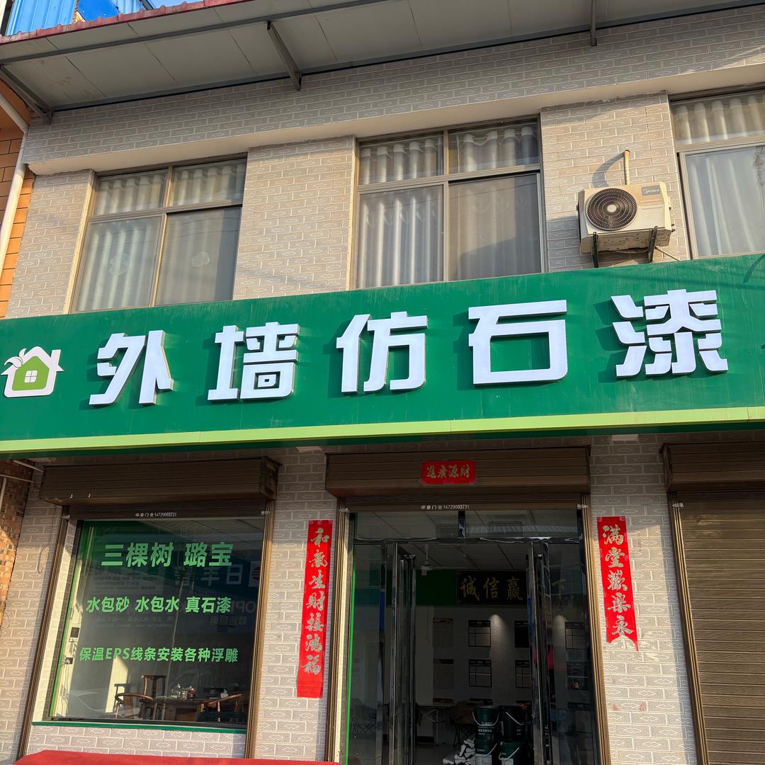 礼泉小陈高端别墅外墙装饰(逸家华庭装饰）