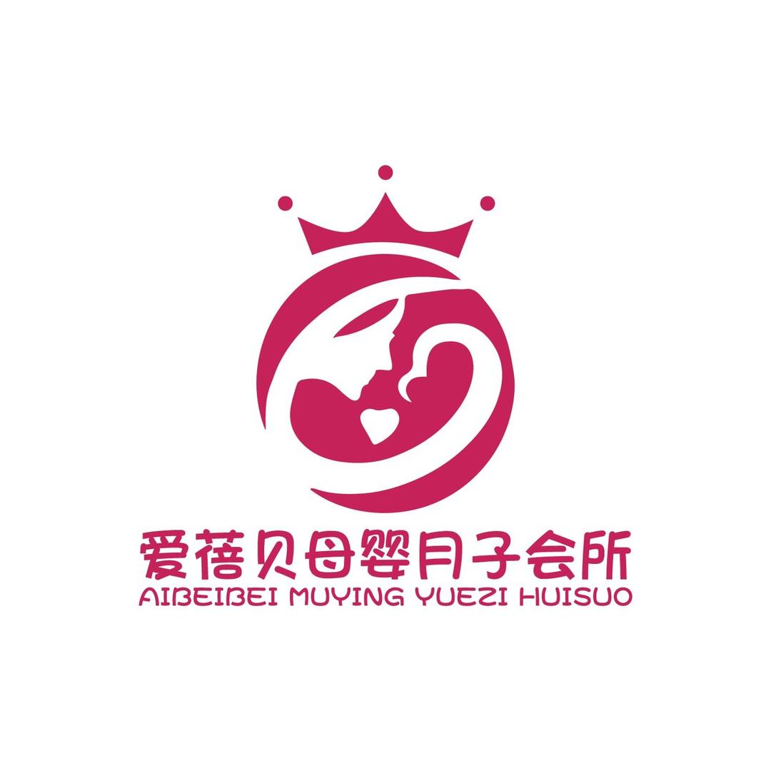 务川爱蓓贝母婴月子会所