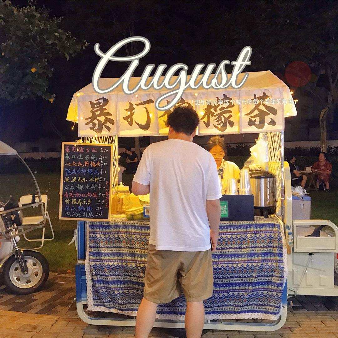 一依姐暴打柠檬茶