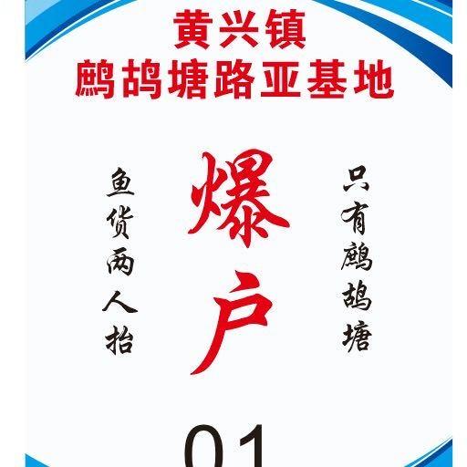 长沙黄兴镇鹧鸪塘路亚基地。
