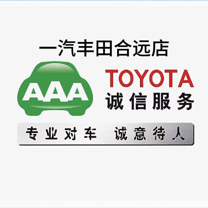 大同合远服务部