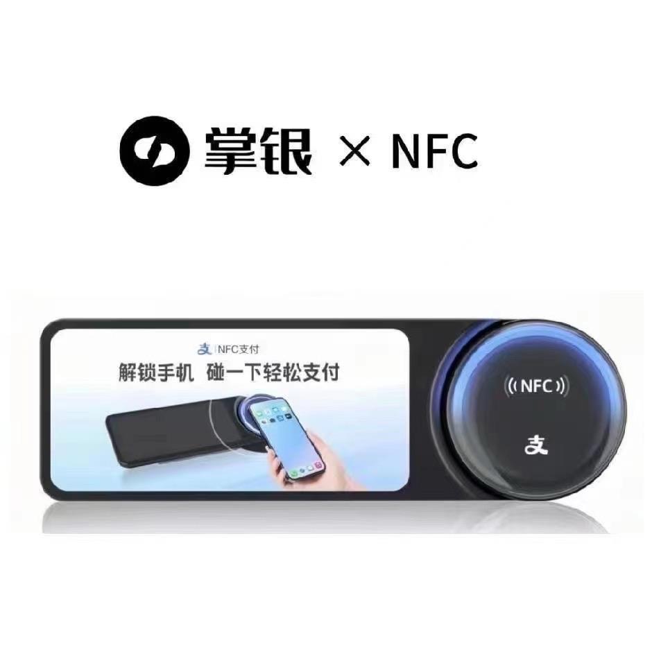 NFC服务商