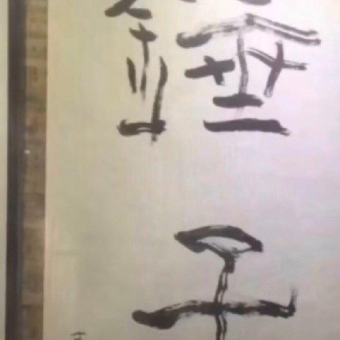 Stay calm，be confide