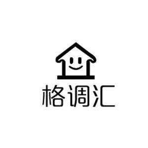 格调汇
