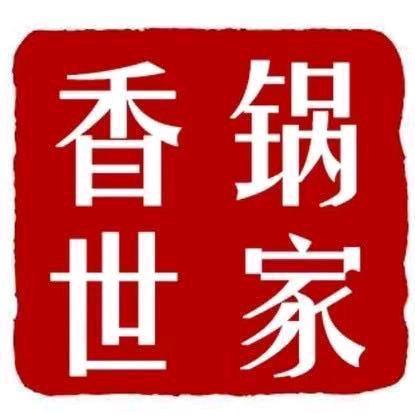 香锅世家麻辣香锅（怀柔万达店）