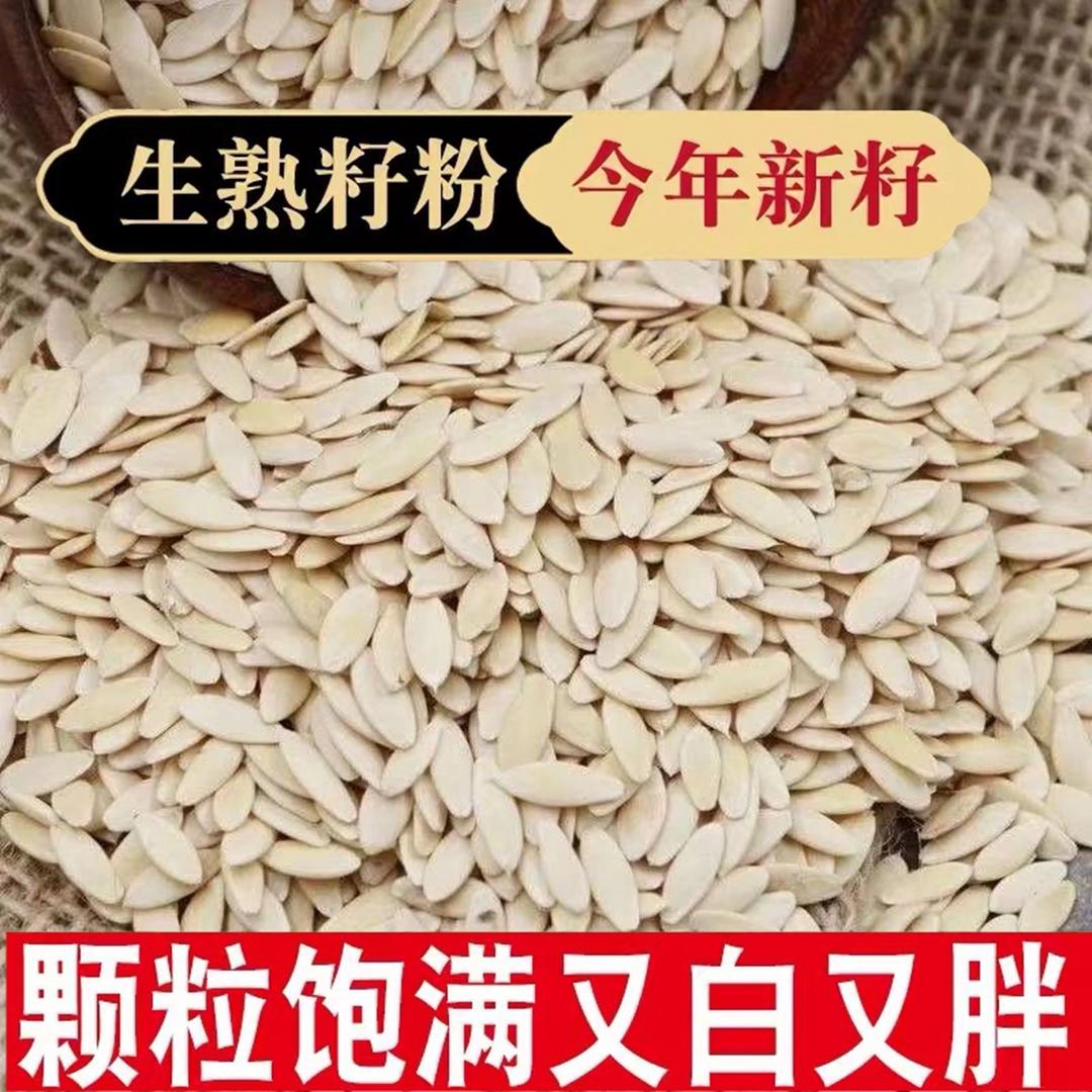 籽磨食品坊现磨现发