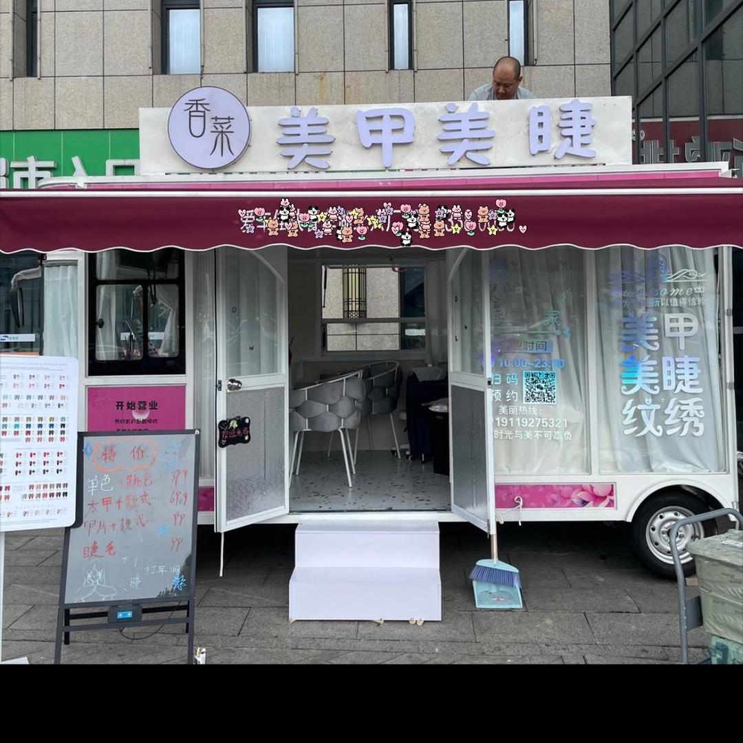 长沙县湘龙菜菜家美甲店（个体工商户）