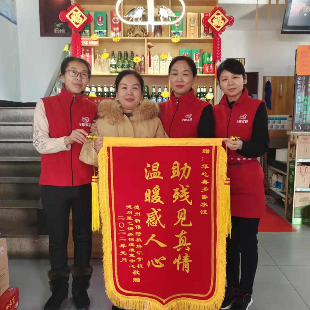 喜多香文化路店电话2287766—饺子姐