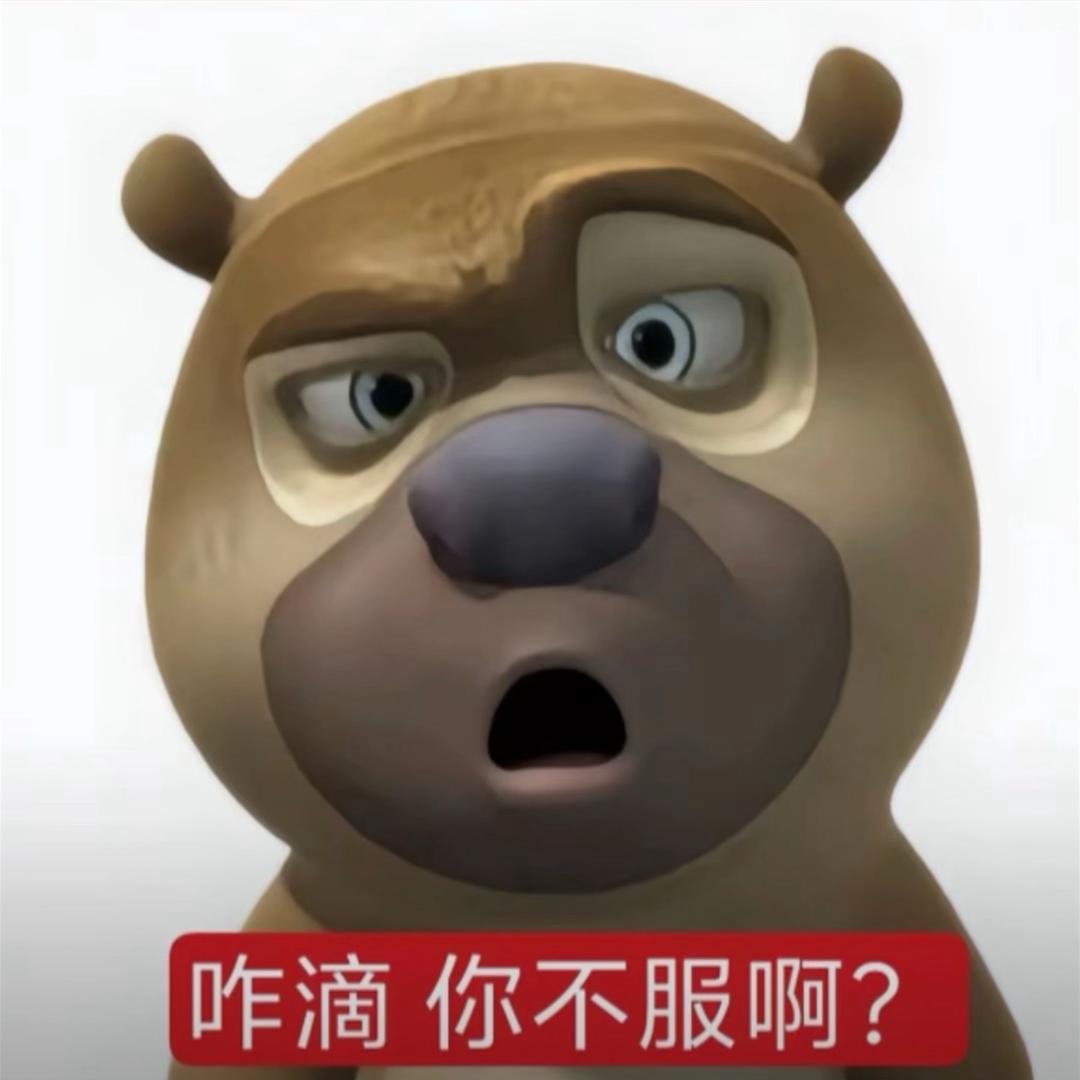 巴巴bian