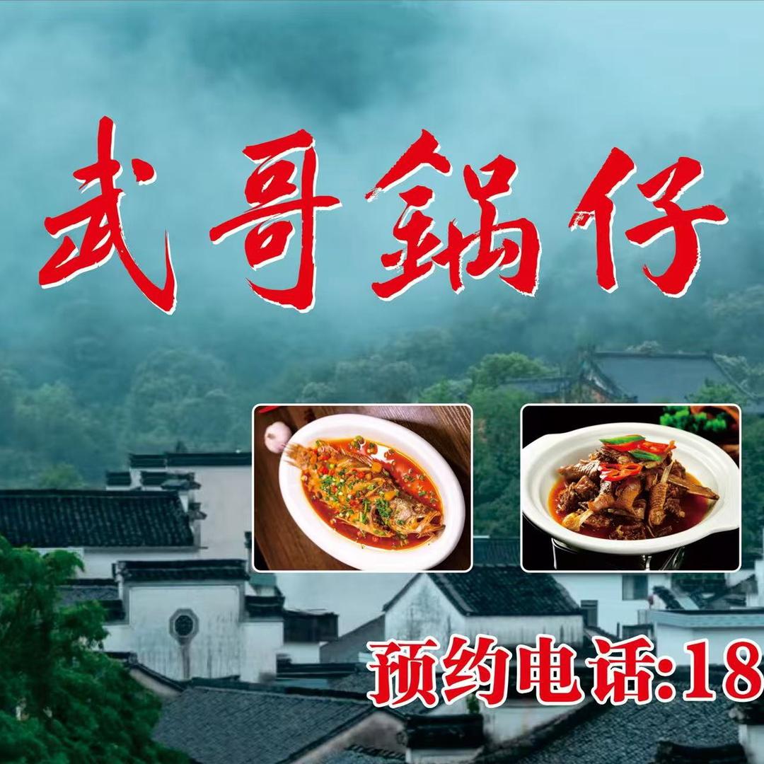 虾鲜鲜武哥小龙虾