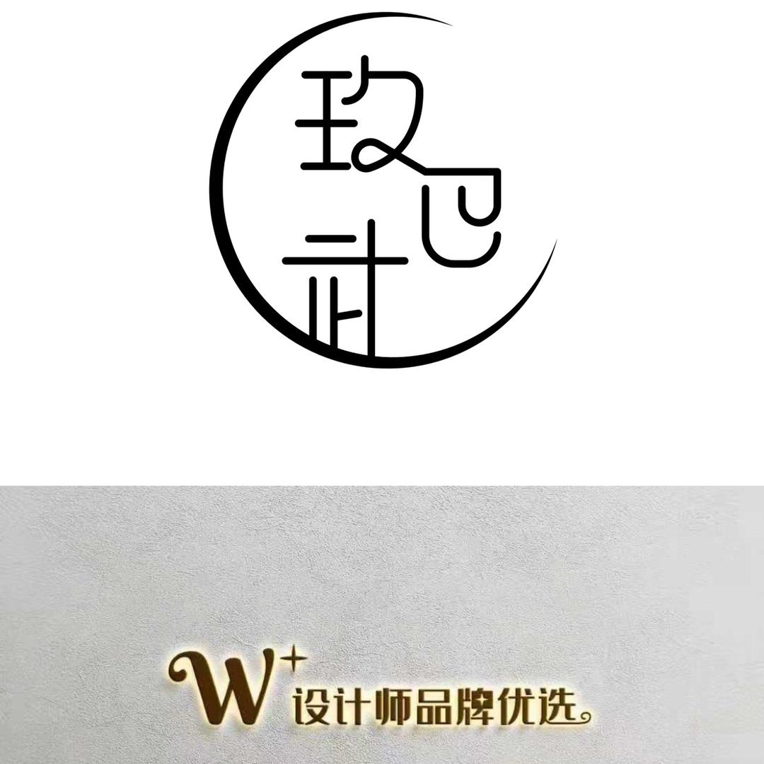 W+玖巴武和艾幺幺