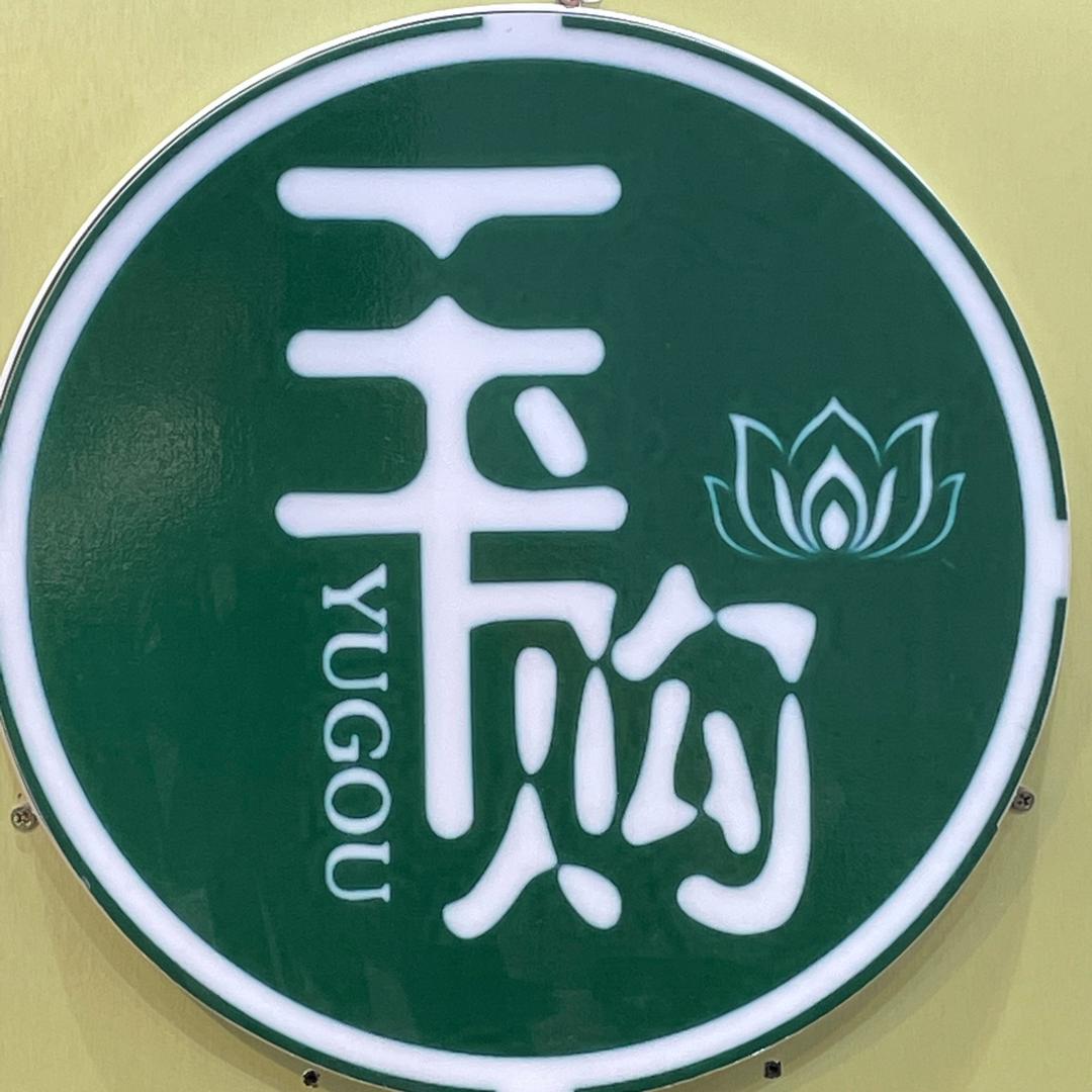 祝君好翡翠
