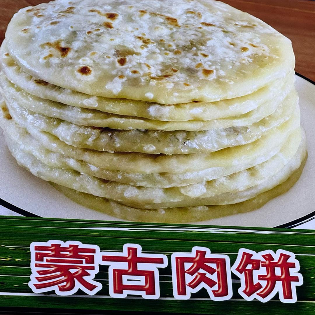 高鲁穆特蒙餐