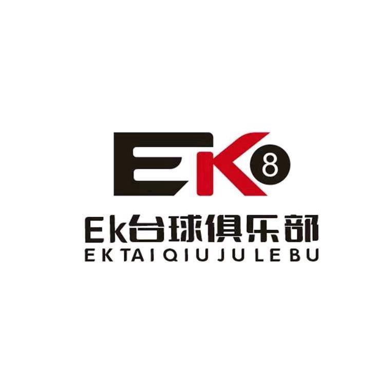 EK台球-棋牌-k歌