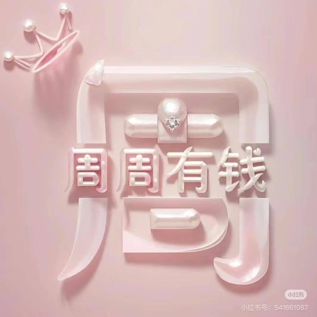 汝南堂-周靖
