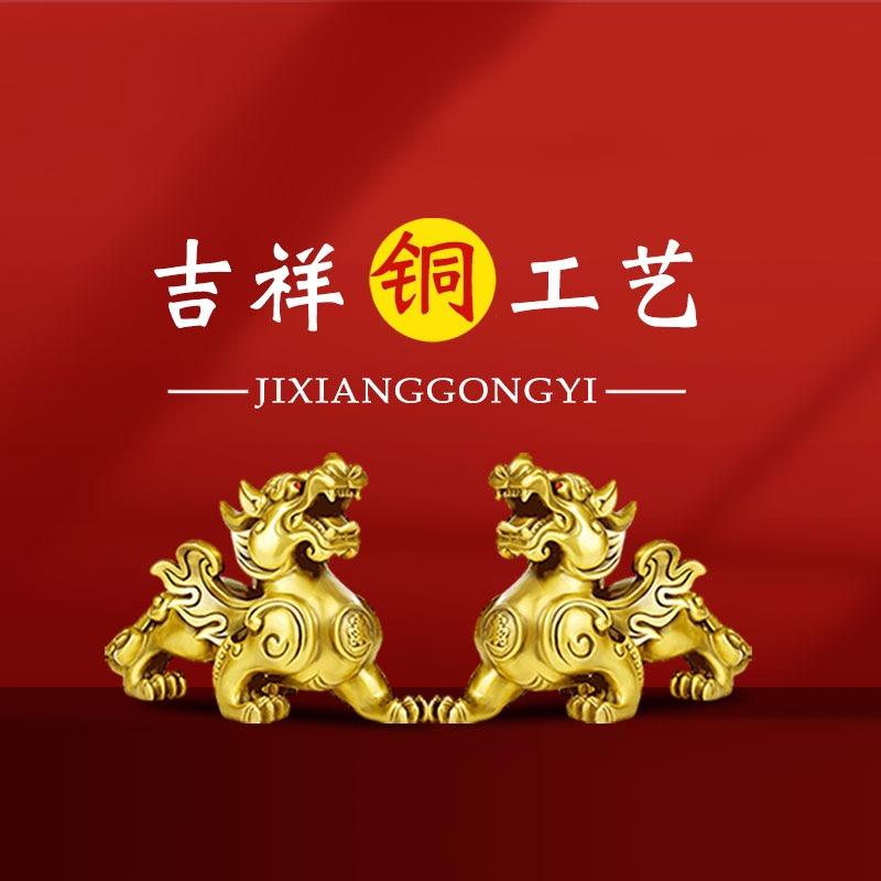 铜专家吉祥铜器