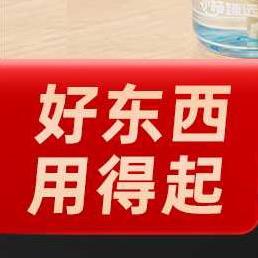 @好东西用的起