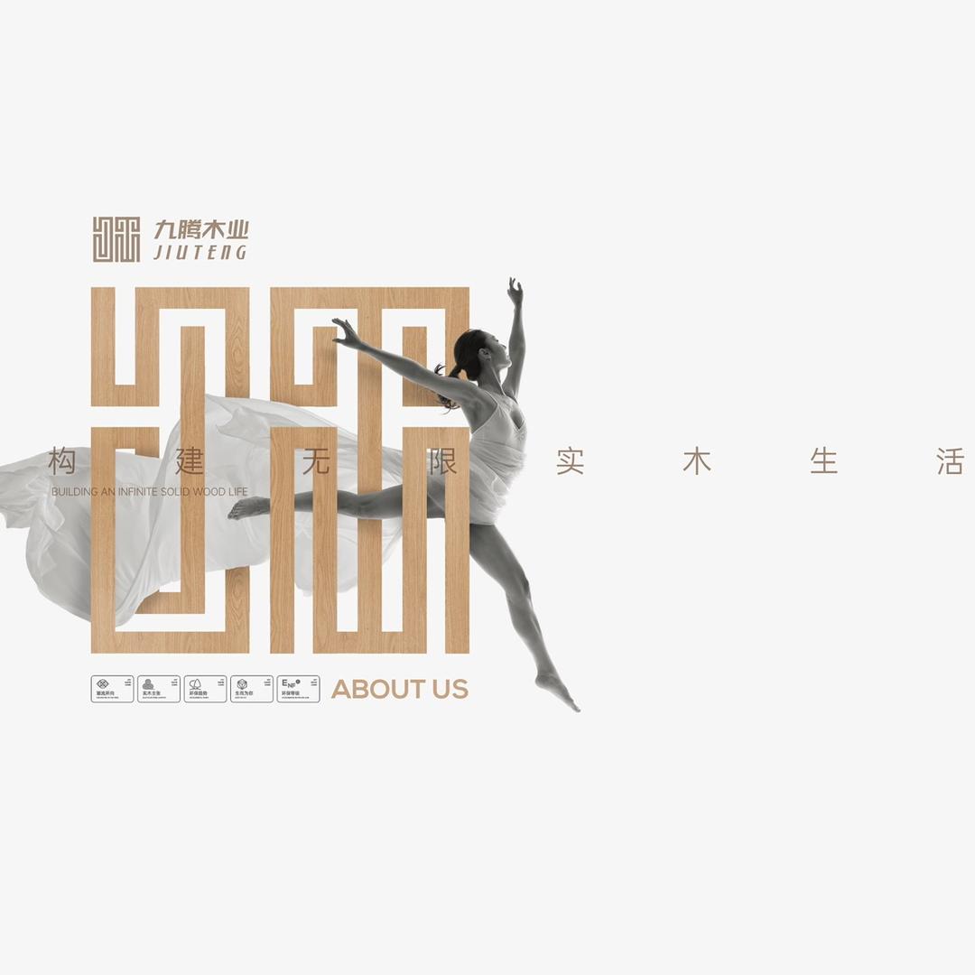 本木源实木