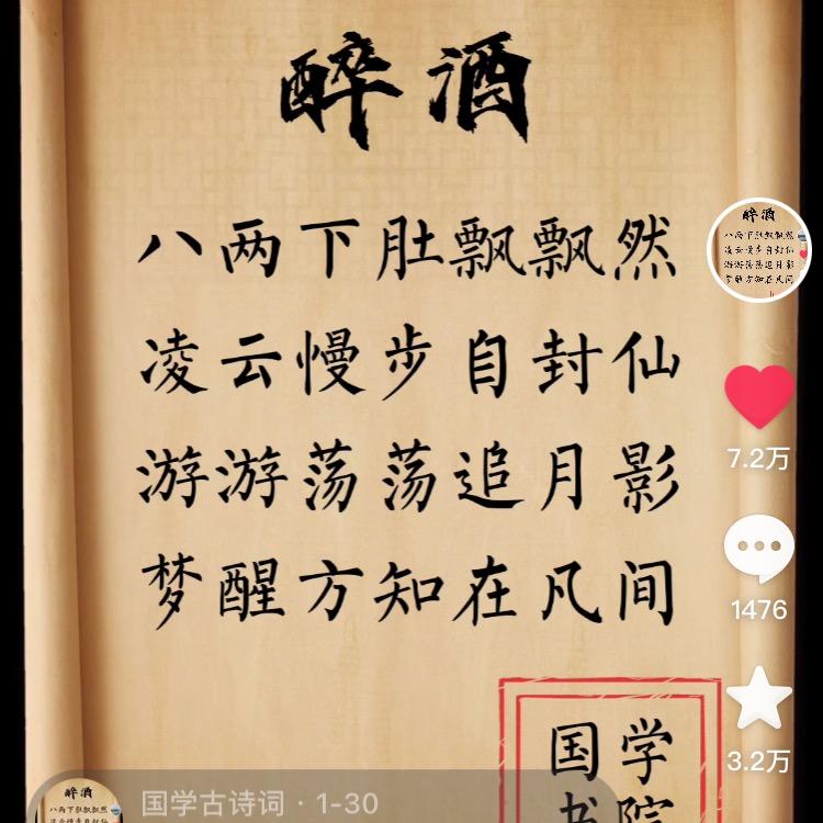 国学书院