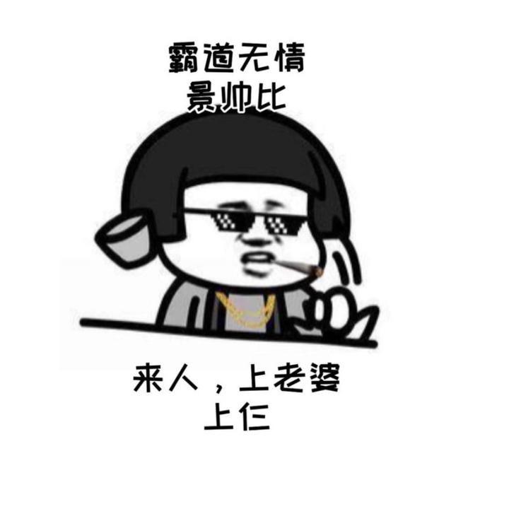 景哈哈