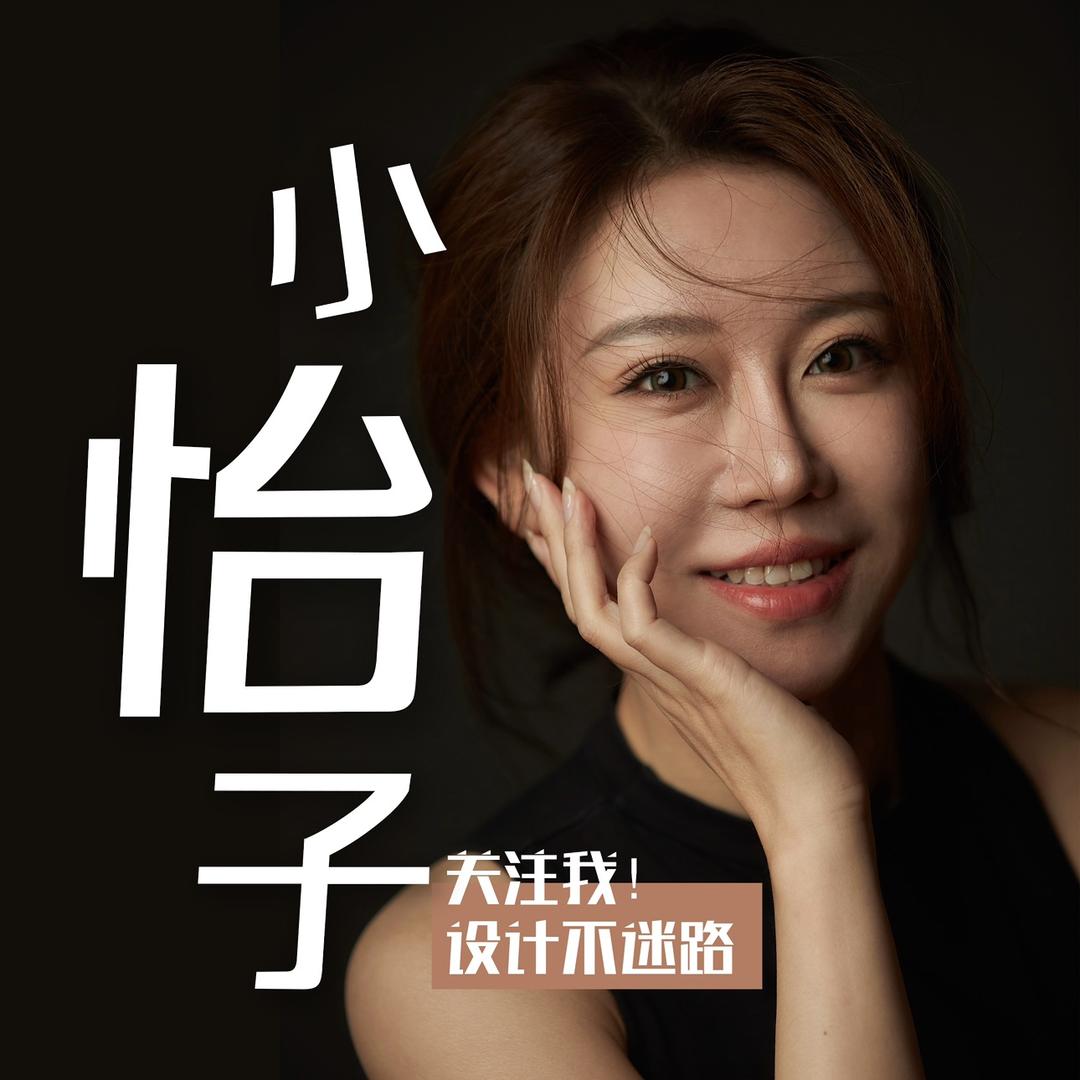 小怡子