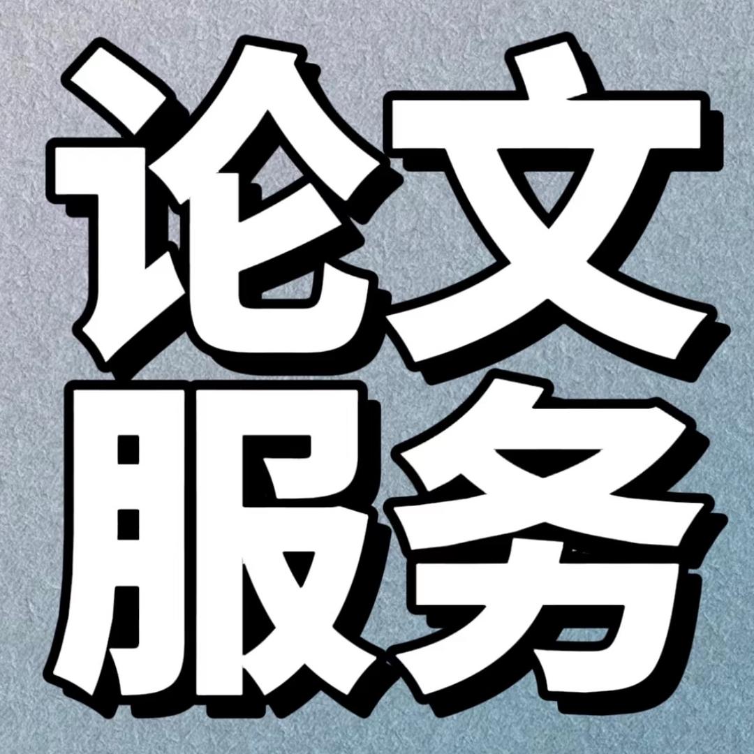 各种论文