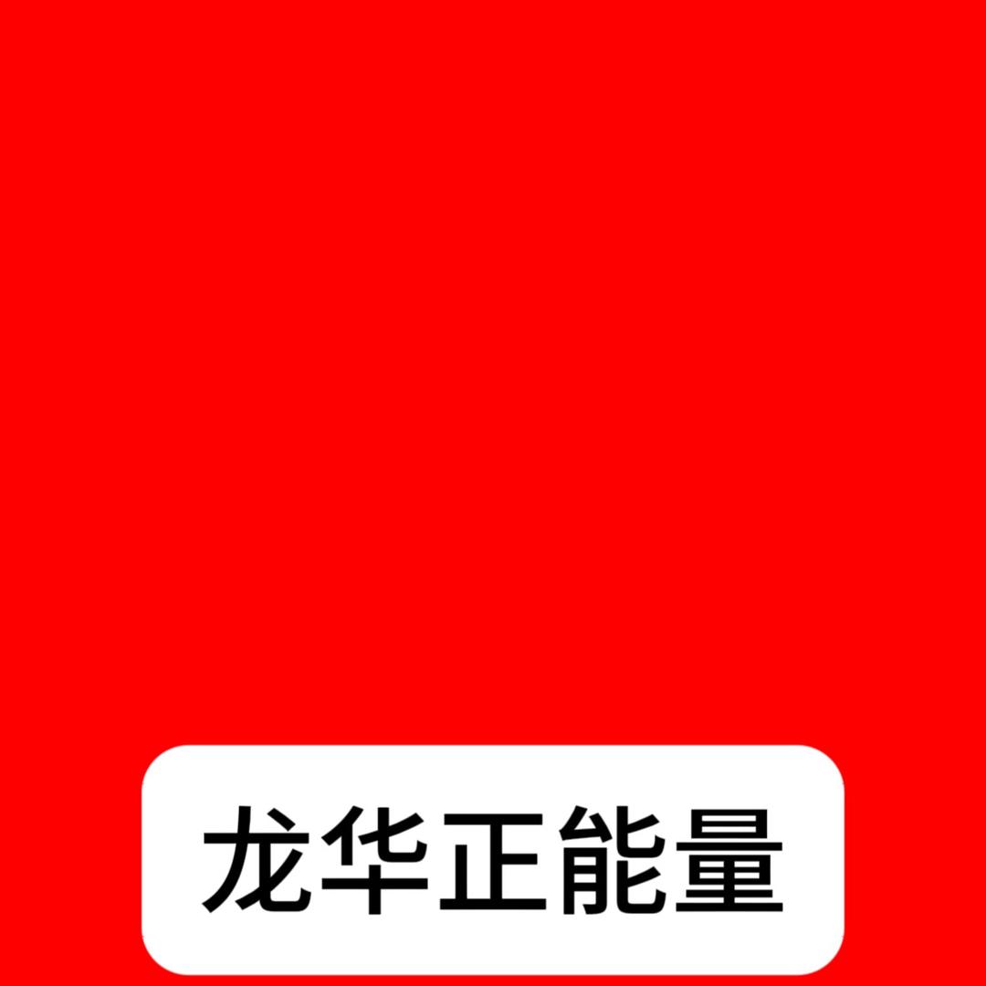 海口龙华迮坚诚百货店