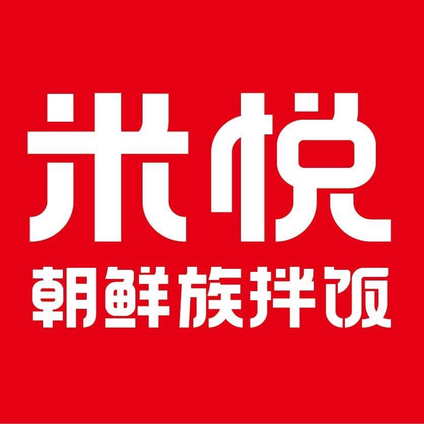 米悦朝鲜族拌饭团购