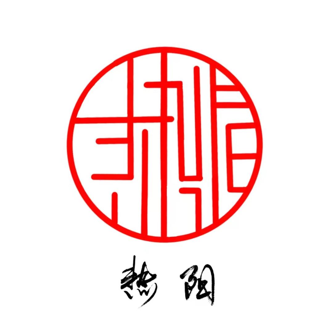 热阳台球器材🎱