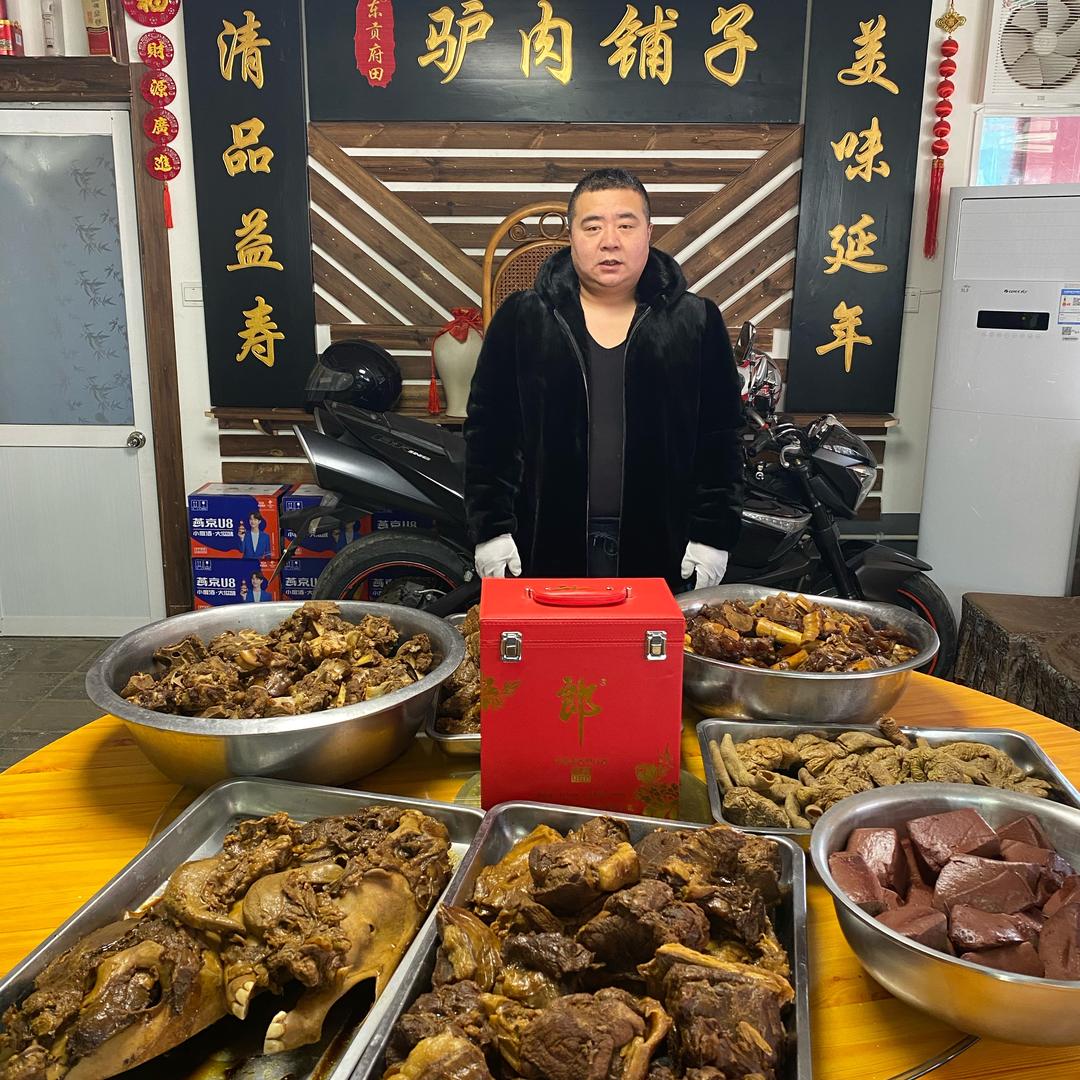 八山驴肉烤全羊