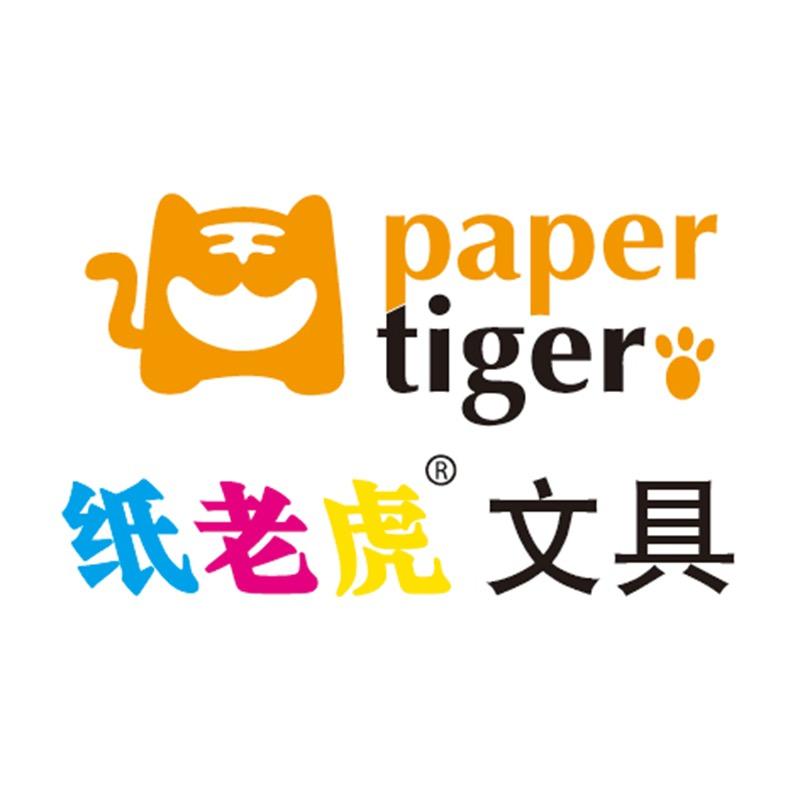纸老虎办公文具专营店