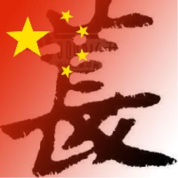 老萇