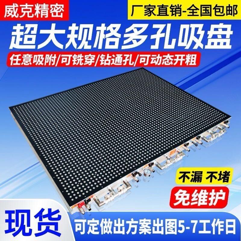 万能通真空吸盘真空泵