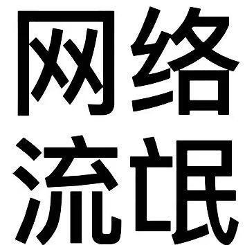 芋圆麻薯.
