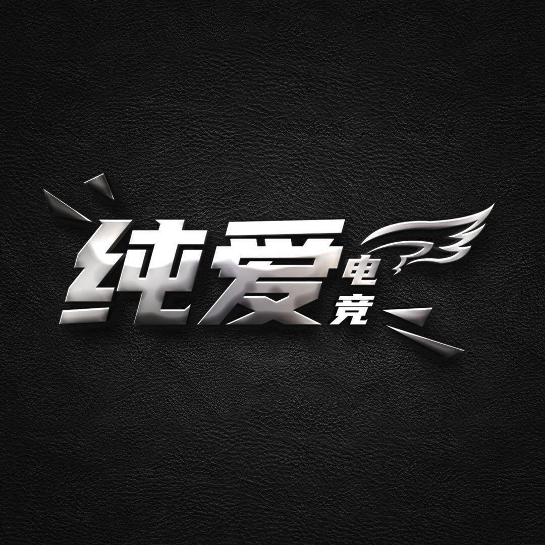 纯爱电竞（三角洲）