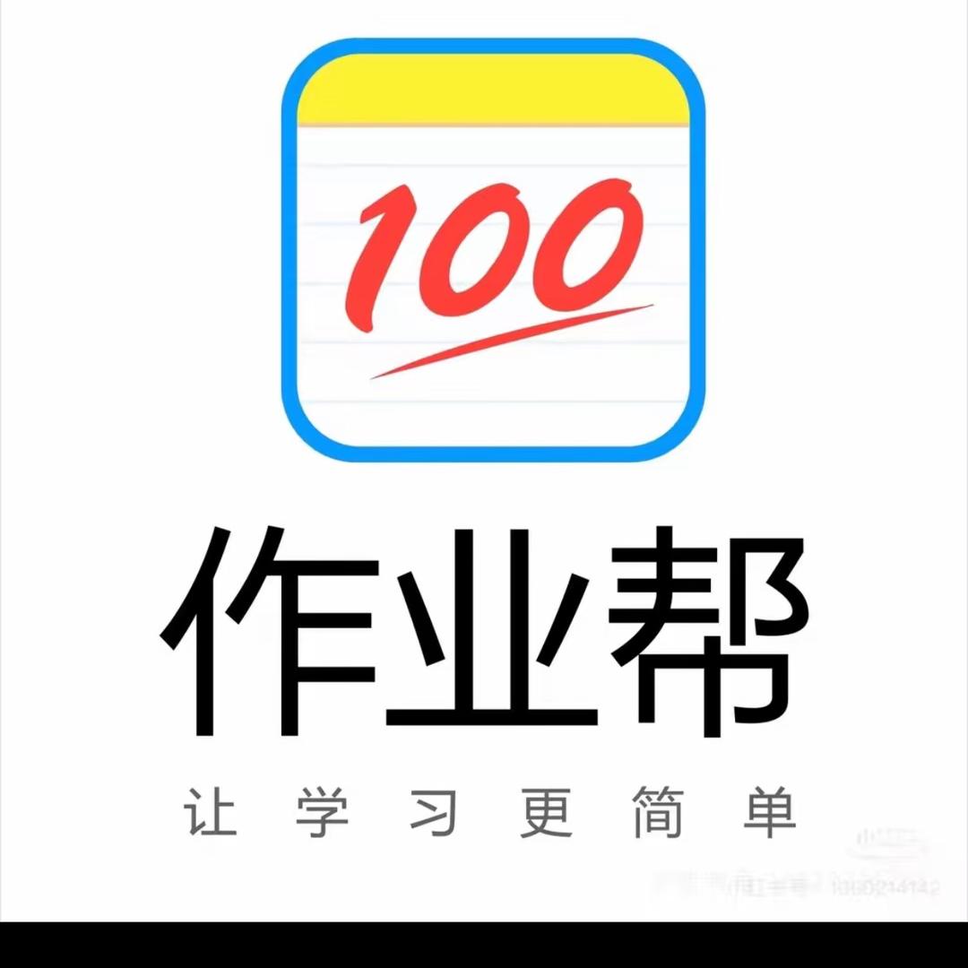 作业帮初中母题提升营