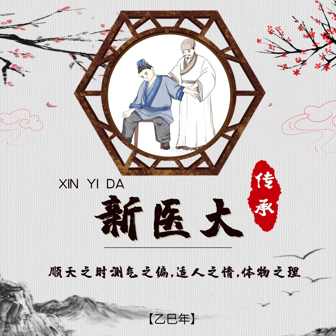 广西新医大健康管理有限公司