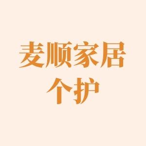 麦麦顺个护保健旗舰店