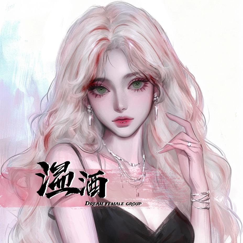 𝑵𝑇.温酒🍸
