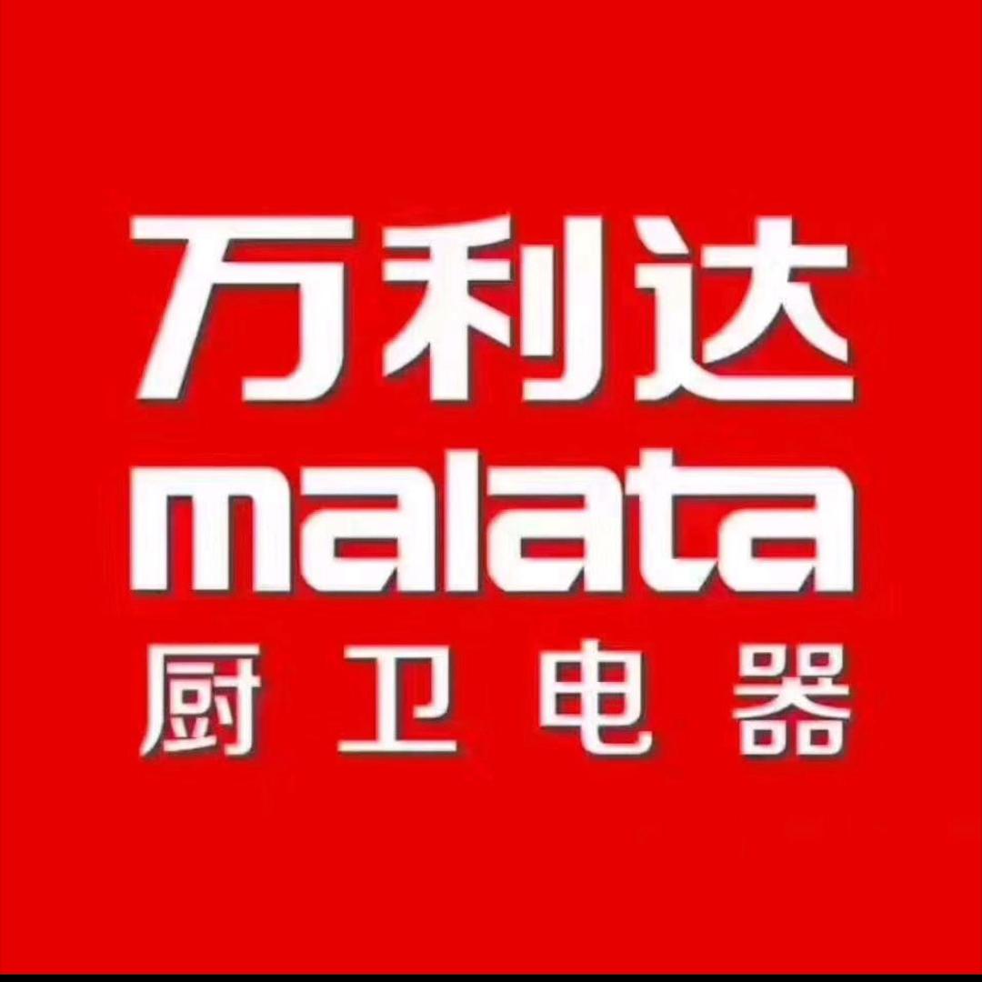万利达malata优选电器