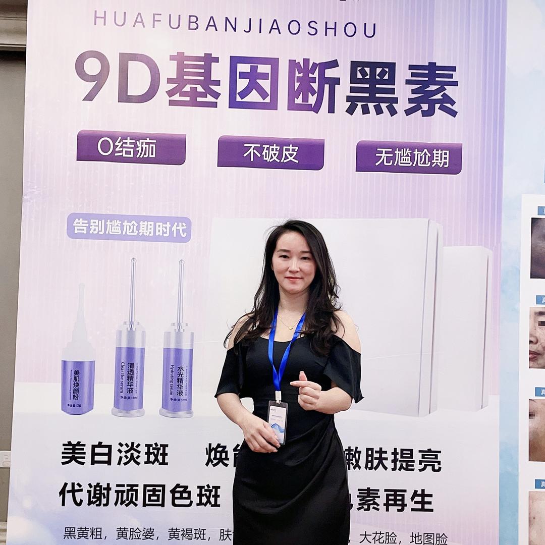 小花.华肤班教授