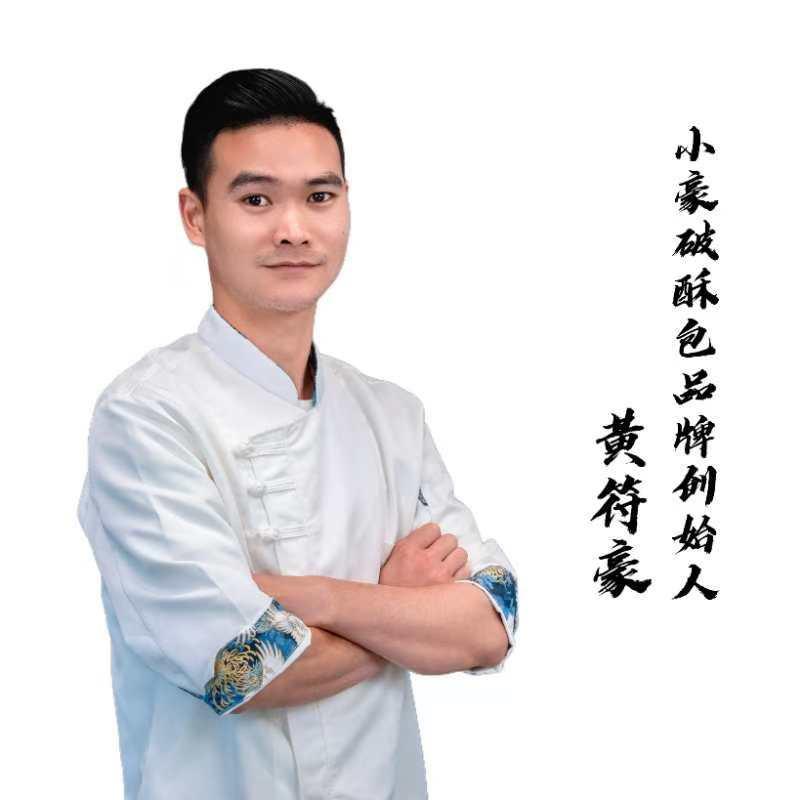 小豪早餐.破酥包