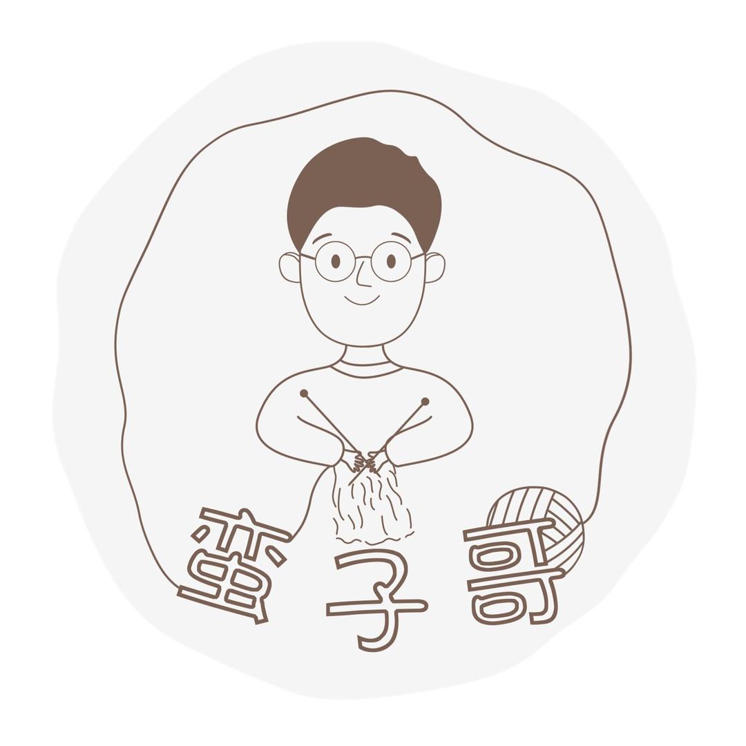 蛮子哥的毛线店企业店