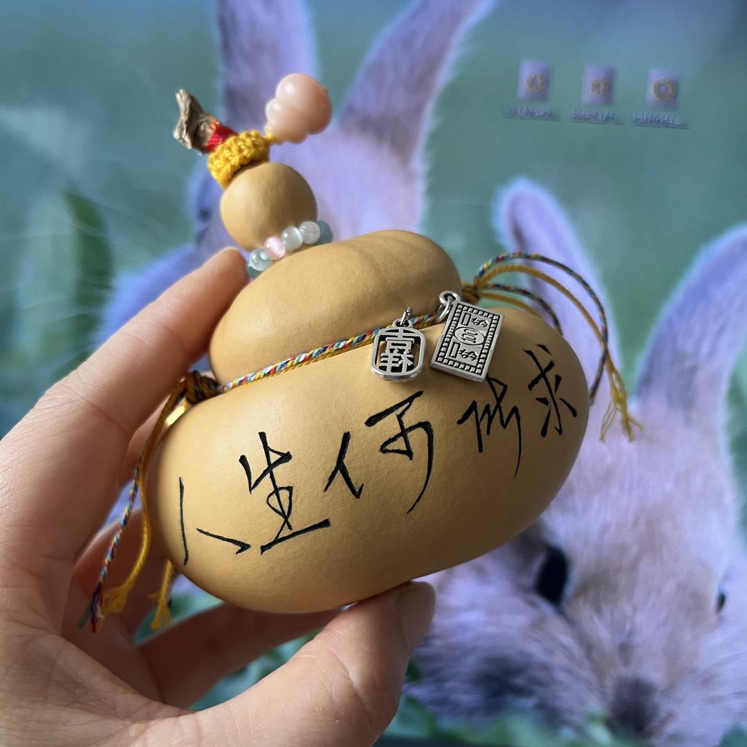 元溪文玩