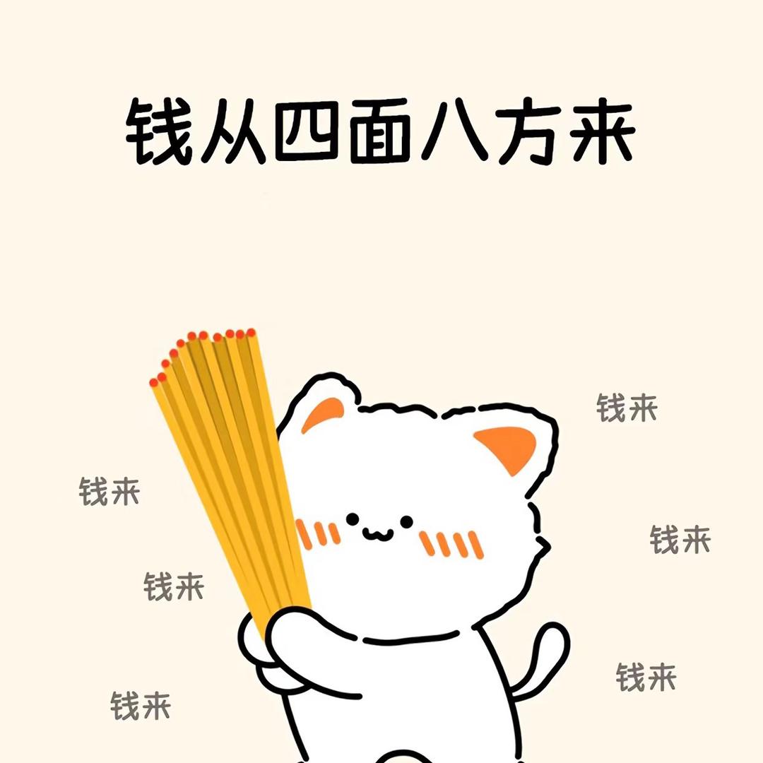 王旺旺🍀