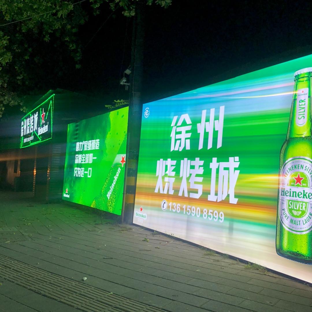 徐州烧烤城（南安）
