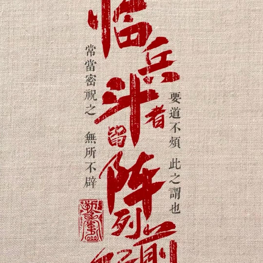 反派补习班