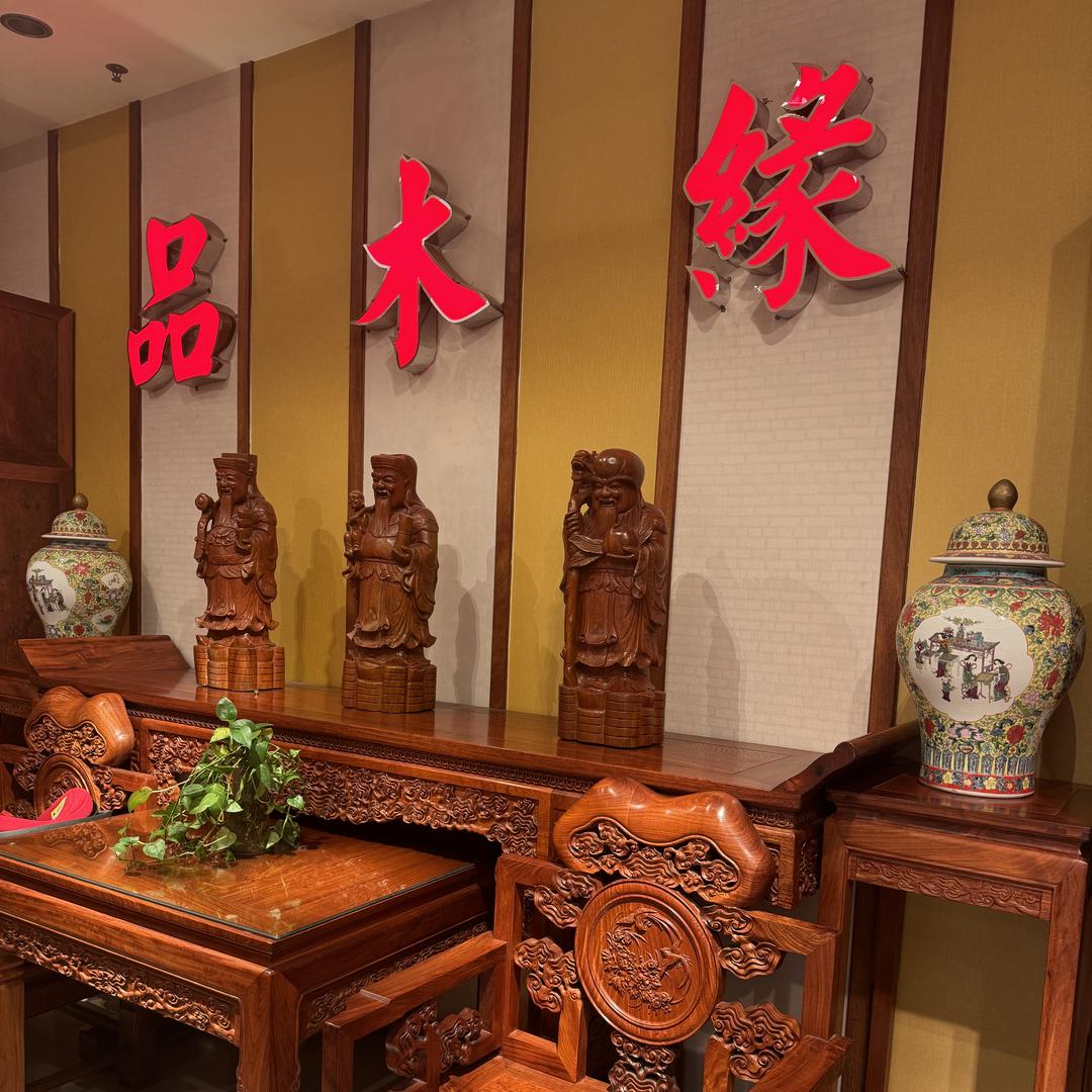 中山市品木缘 缅花酸枝家具定制