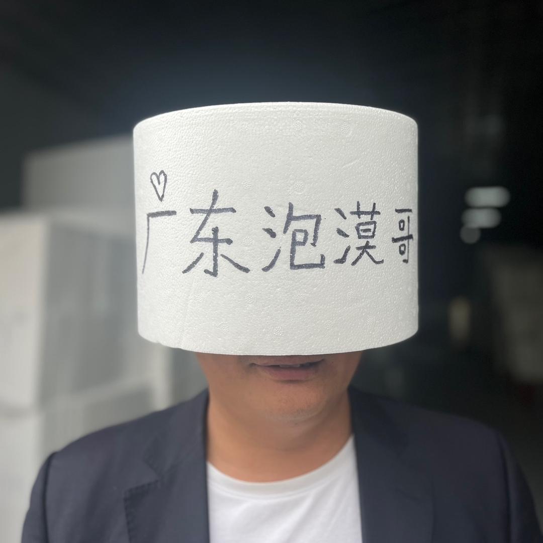 广州泡沫生产厂家未冉实业