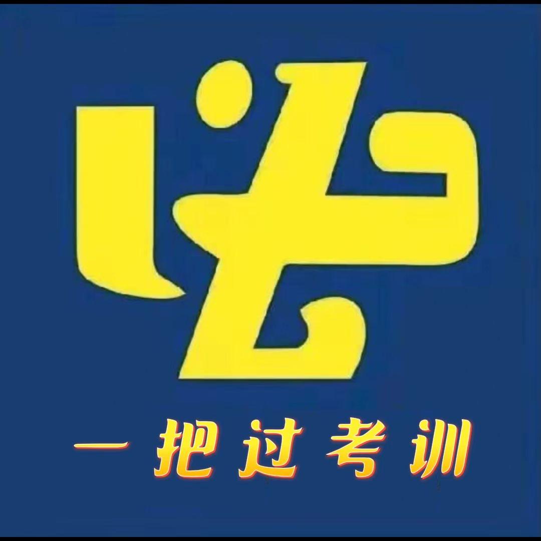 一把过-刘老师